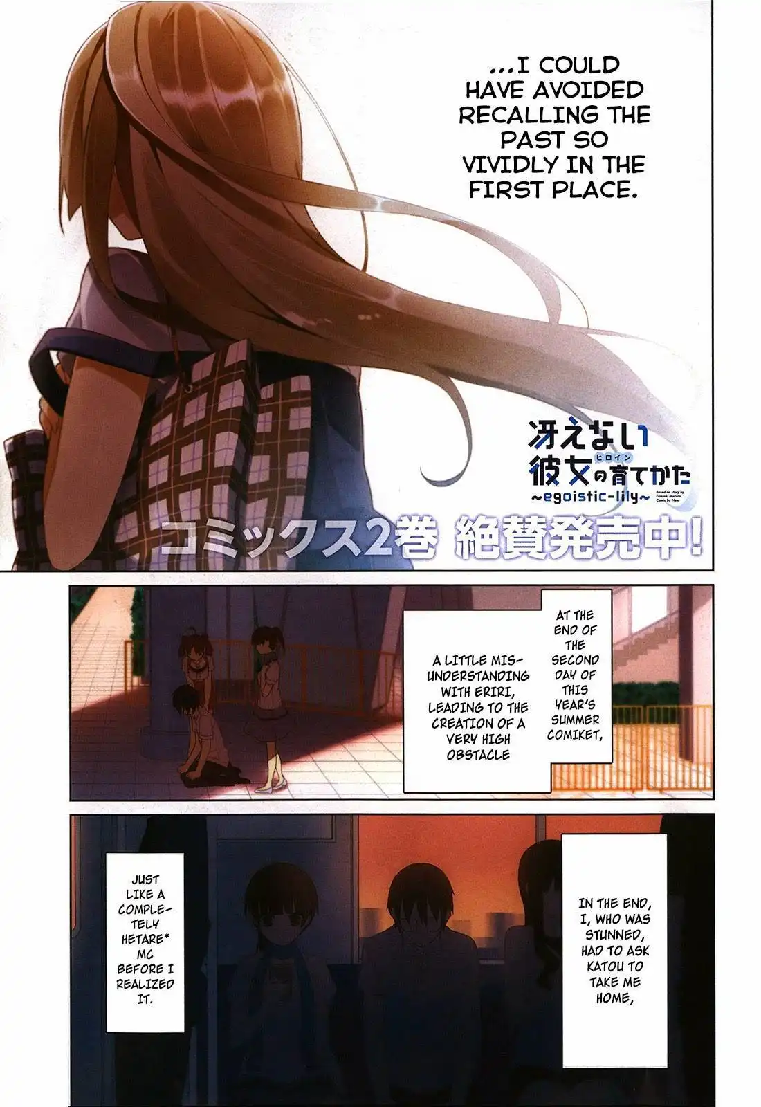 Saenai Kanojo no Sodatekata - Egoistic-Lily Chapter 11 2